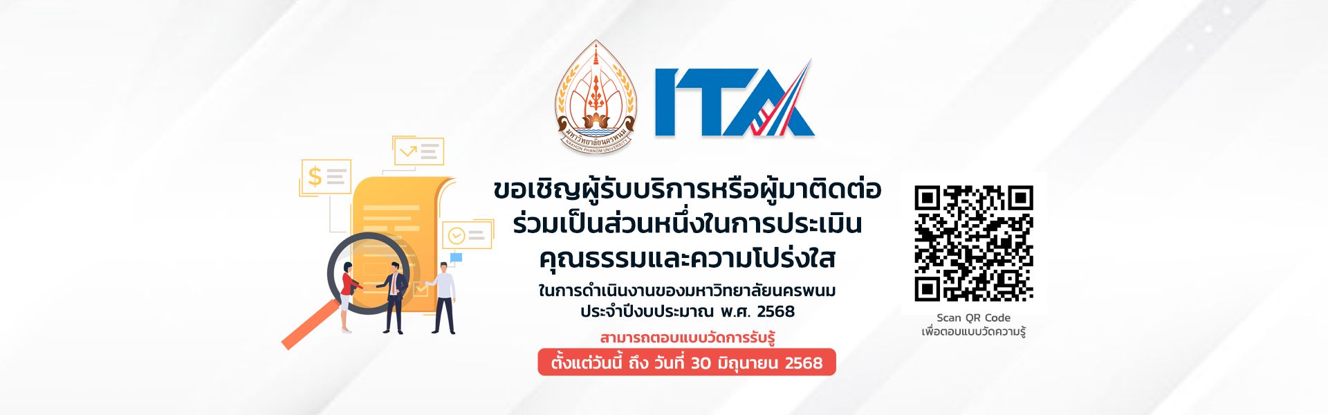 Nakhon Phanom University