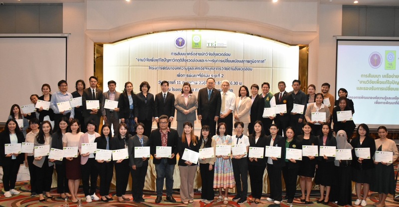 ม.นครพนม ร่วมประชุมการสัมนาเครือข่ายนักวิจัยสิ่งแวดล้อม