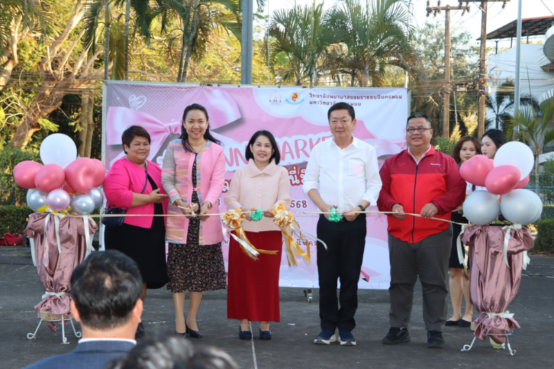 วพบ.นครพนม ต้อนรับฤดูแห่งความรัก จัดงาน