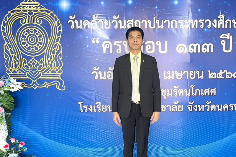 ม.นครพนม ร่วมกิจกรรมวันคล้ายวันสถาปนากระทรวงศึกษาธิการ ครบรอบ 133 ปี เดินหน้า “เรียนดี มีความสุข”