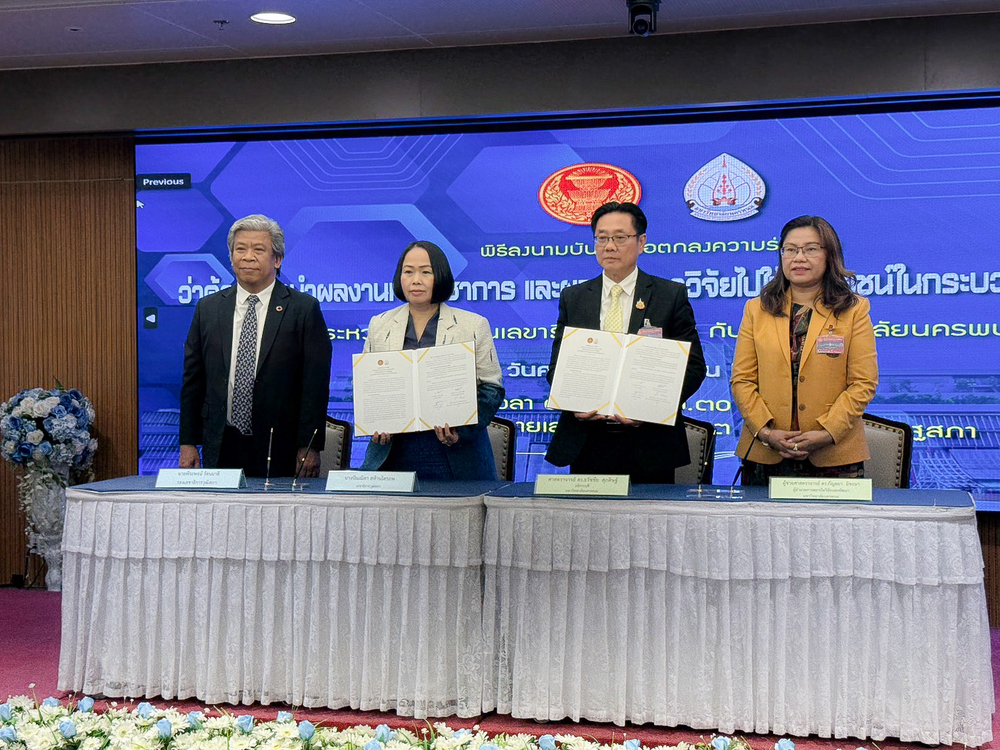 มหาวิทยาลัยนครพนม ลงนามบันทึกข้อตกลงความร่วมมือกับสำนักงานเลขาธิการวุฒิสภา เพื่อร่วมกันขับเคลื่อนการนำผลงานทางวิชาการและผลงานวิจัยไปใช้ประโยชน์ในกระบวนการนิติบัญญัติ