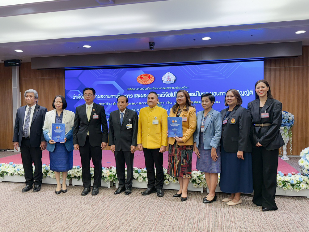 มหาวิทยาลัยนครพนม ลงนามบันทึกข้อตกลงความร่วมมือกับสำนักงานเลขาธิการวุฒิสภา เพื่อร่วมกันขับเคลื่อนการนำผลงานทางวิชาการและผลงานวิจัยไปใช้ประโยชน์ในกระบวนการนิติบัญญัติ