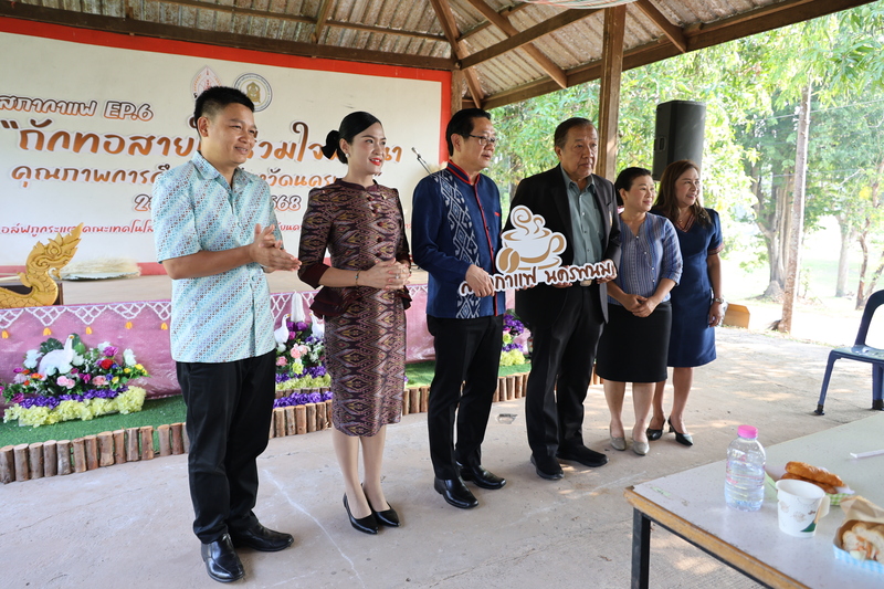 ม.นครพนม ร่วมกับหน่วยงานทางการศึกษาจังหวัดนครพนม จัดกิจกรรมสภากาแฟ ภายใต้หัวข้อ