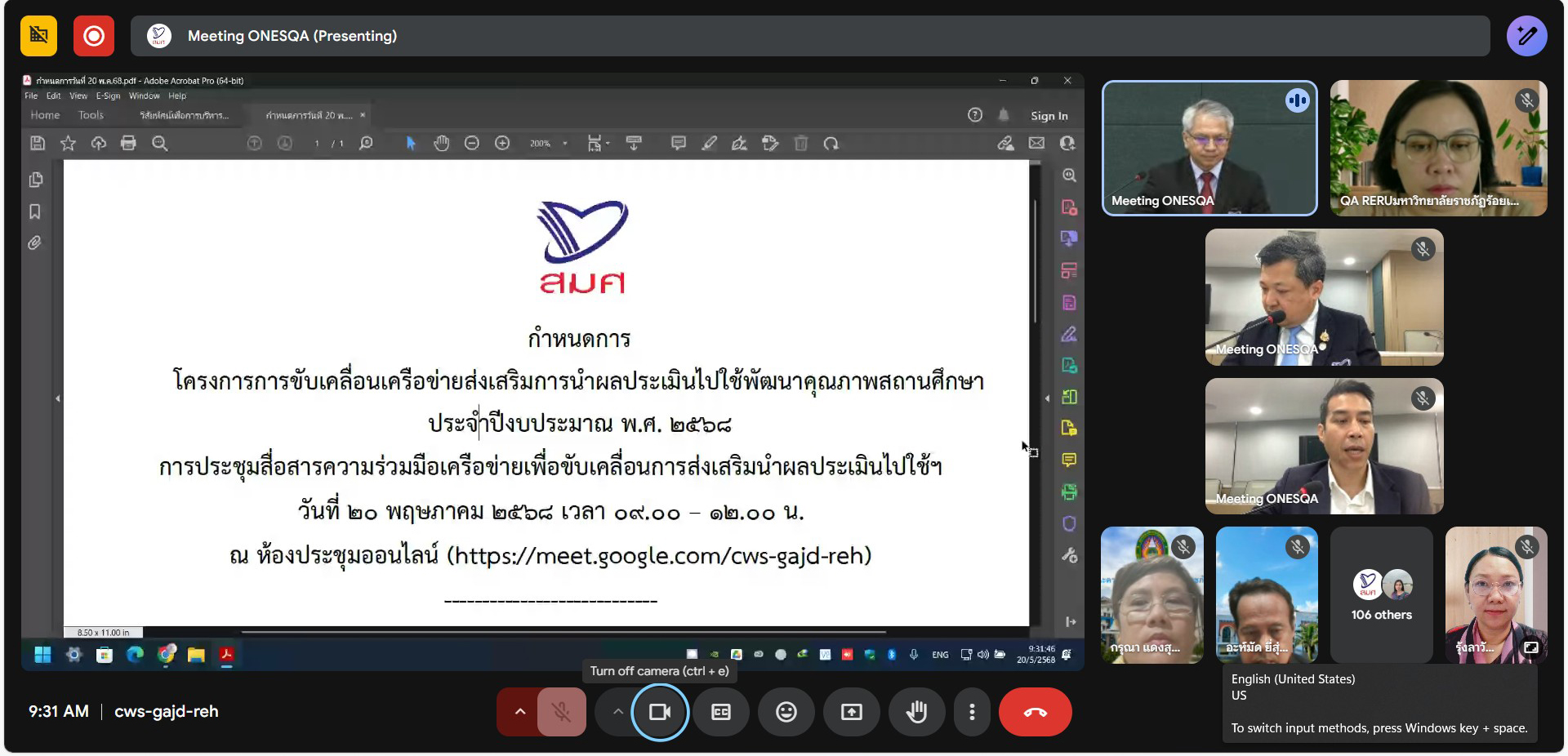 มหาวิทยาลัยนครพนมร่วมประชุมเครือข่าย สมศ. ขับเคลื่อนการพัฒนาคุณภาพการศึกษาอย่างต่อเนื่อง