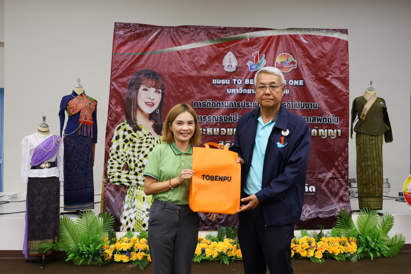 มหาวิทยาลัยนครพนม ต้อนรับคณะอนุกรรมการติดตามผลดำเนินงานชมรม TO BE NUMBER ONE