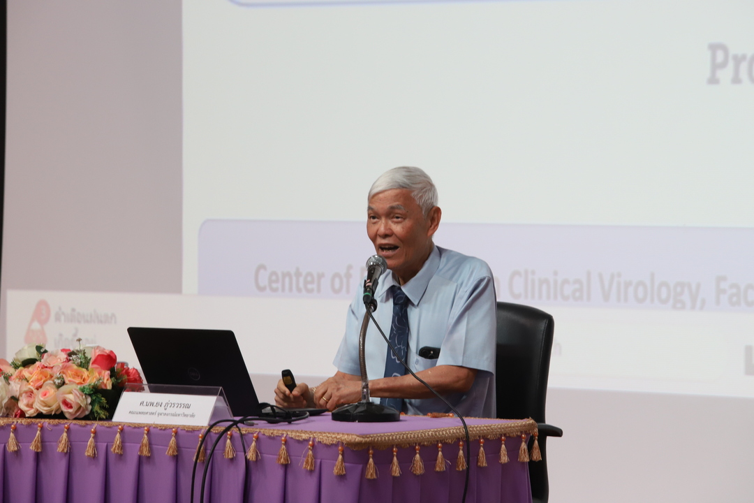 ม.นครพนมร่วมจัดอบรม “จริยธรรมการวิจัย” สร้างนักวิจัยคุณภาพ ขับเคลื่อนสู่มาตรฐานสากล