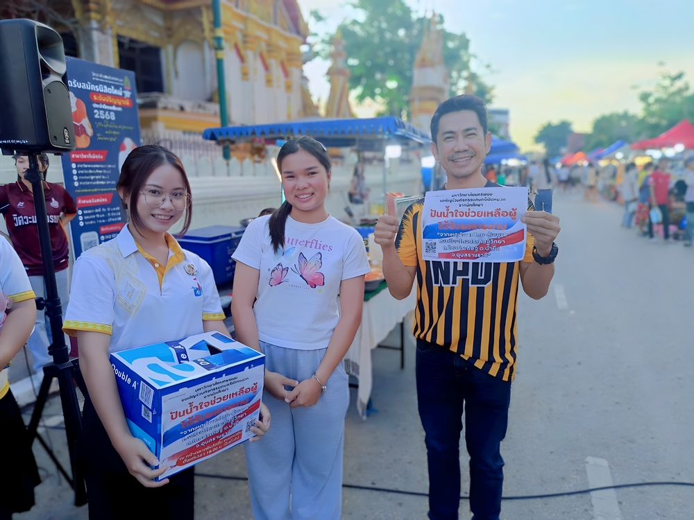 นักศึกษา ม.นครพนม เปิดหมวกร้องเพลงส่งต่อกำลังใจและงบประมาณ ช่วยเหลือโรงเรียนโดมประดิษฐ์วิทยา จ.อุบลราชธานี