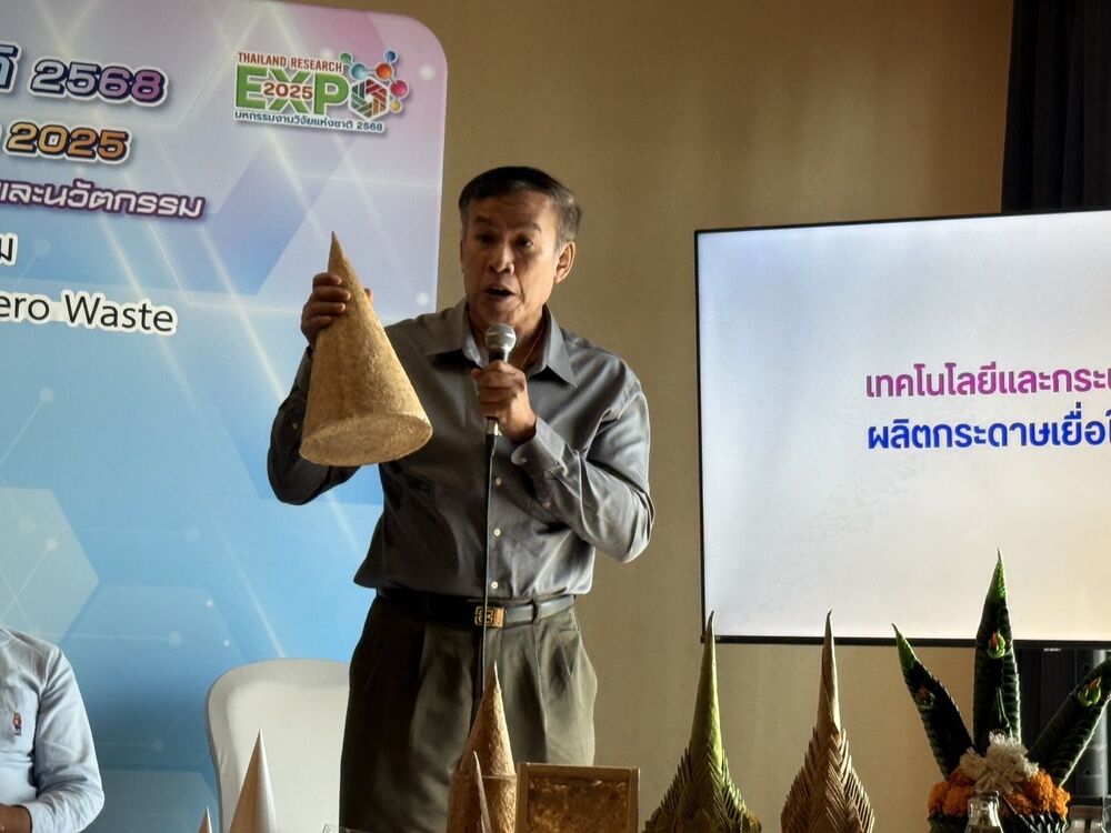 มหาวิทยาลัยนครพนม โชว์ศักยภาพงานวิจัย พร้อมรับรางวัลเชิดชูเกียรติ ในมหกรรมงานวิจัยแห่งชาติ 2568