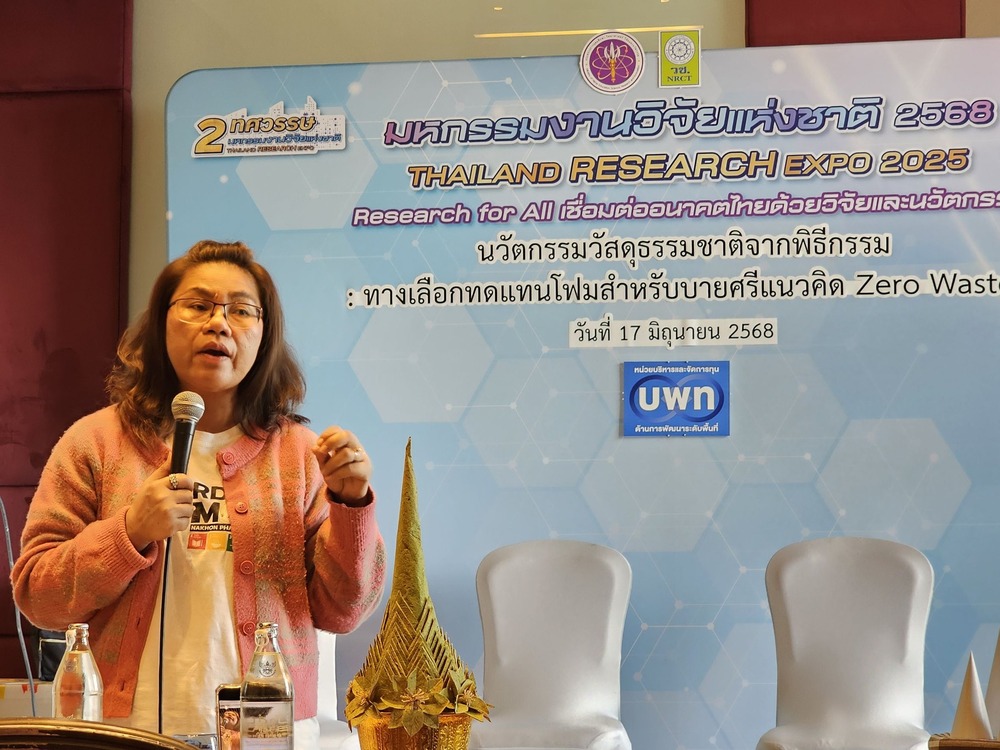 มหาวิทยาลัยนครพนม โชว์ศักยภาพงานวิจัย พร้อมรับรางวัลเชิดชูเกียรติ ในมหกรรมงานวิจัยแห่งชาติ 2568