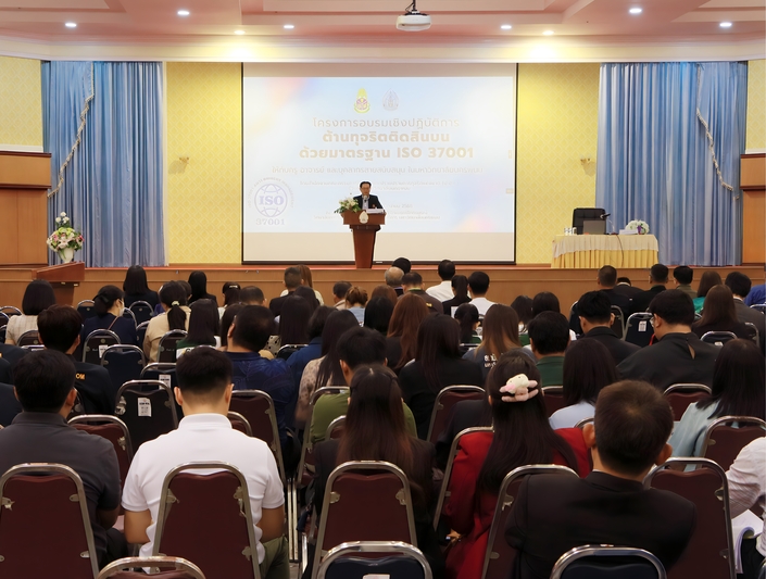 ม.นครพนม จับมือ ป.ป.ช. อบรมเชิงปฏิบัติการ “ต้านทุจริตติดสินบนด้วย ISO 37001” สร้างวัฒนธรรมองค์กรโปร่งใส