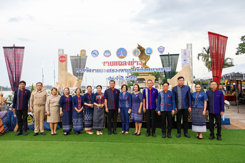 มหาวิทยาลัยนครพนมร่วมงานแถลงข่าว “บวงสรวงองค์พญาศรีสัตตนาคราช 7เดือน7 ประจำปี 2568”