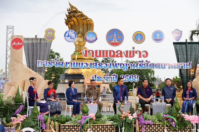 มหาวิทยาลัยนครพนมร่วมงานแถลงข่าว “บวงสรวงองค์พญาศรีสัตตนาคราช 7เดือน7 ประจำปี 2568”