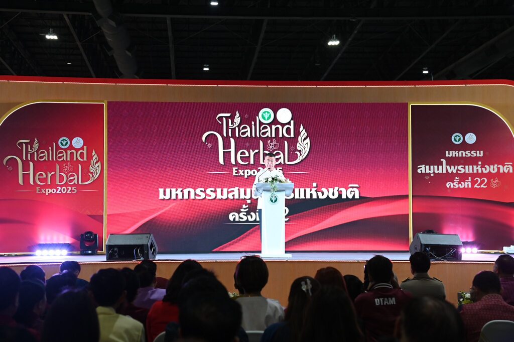 มหาวิทยาลัยนครพนมร่วมงานมหกรรมสมุนไพรแห่งชาติ ครั้งที่ 22 ภูมิปัญญาไทย ซอฟต์พาวเวอร์ไทย สร้างเศรษฐกิจ