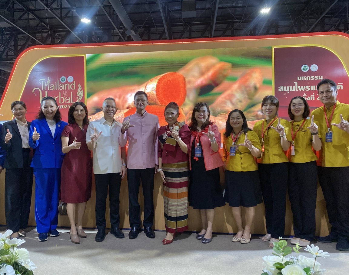 มหาวิทยาลัยนครพนมร่วมงานมหกรรมสมุนไพรแห่งชาติ ครั้งที่ 22 ภูมิปัญญาไทย ซอฟต์พาวเวอร์ไทย สร้างเศรษฐกิจ