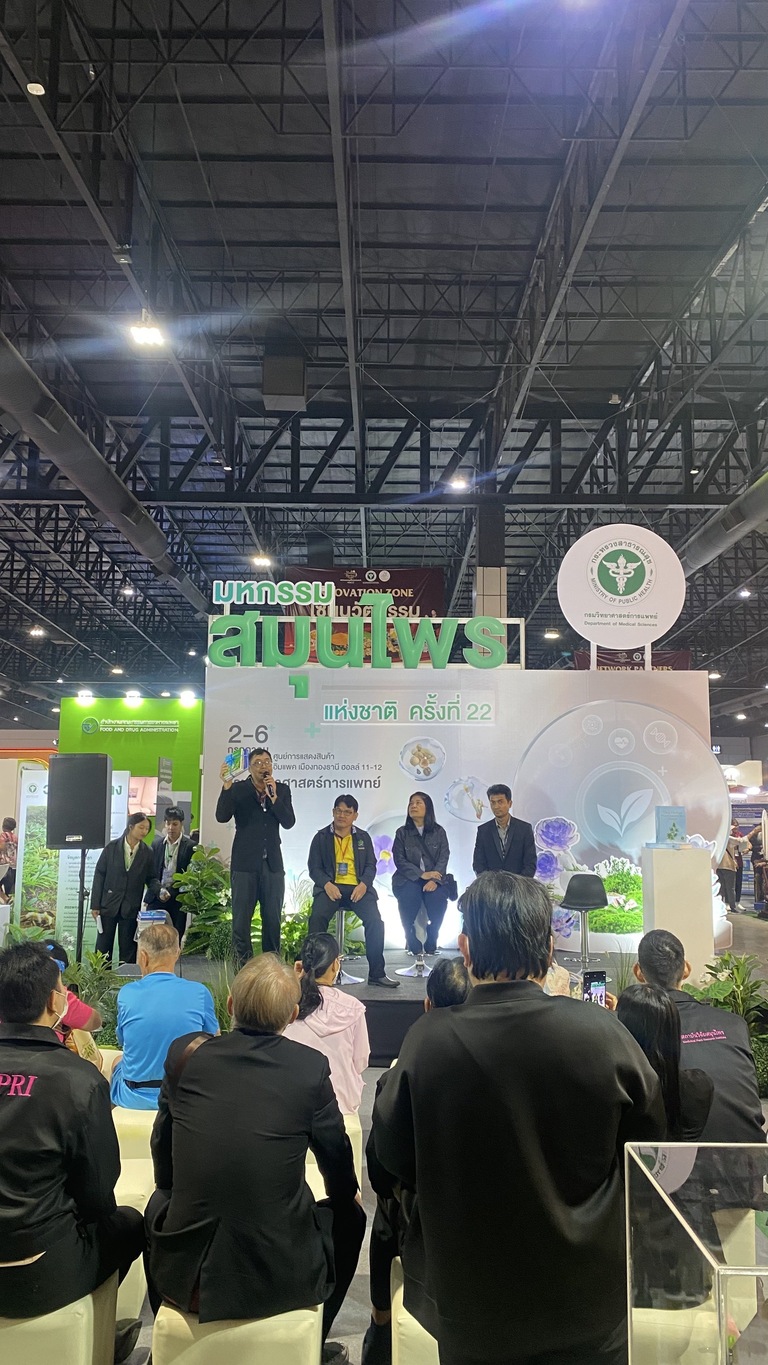 มหาวิทยาลัยนครพนมร่วมงานมหกรรมสมุนไพรแห่งชาติ ครั้งที่ 22 ภูมิปัญญาไทย ซอฟต์พาวเวอร์ไทย สร้างเศรษฐกิจ