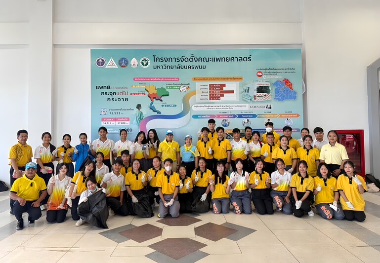 ม.นครพนม ร่วมกิจกรรม “รด.จิตอาสา เราทำความดีด้วยหัวใจ” เฉลิมพระเกียรติ พระบาทสมเด็จพระเจ้าอยู่หัว 28 กรกฎาคม 2568