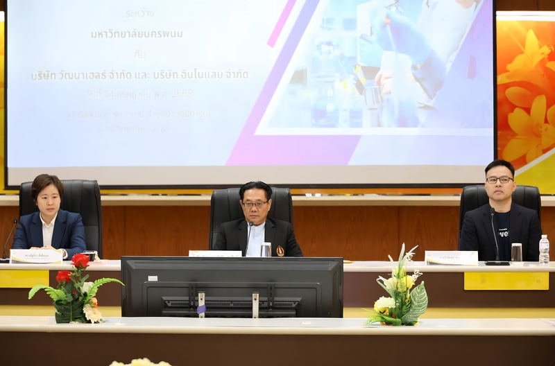 ม.นครพนม จับมือภาคเอกชน ลงนาม MOU พัฒนาบริการทางการแพทย์และสุขภาพดิจิทัล