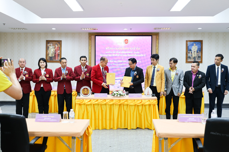 ม.นครพนม จับมือ สถาบันการอาชีวศึกษาภาคตะวันออกเฉียงเหนือ 2 ลงนาม MOU เสริมศักยภาพการศึกษา สู่ตลาดแรงงานยุคใหม่