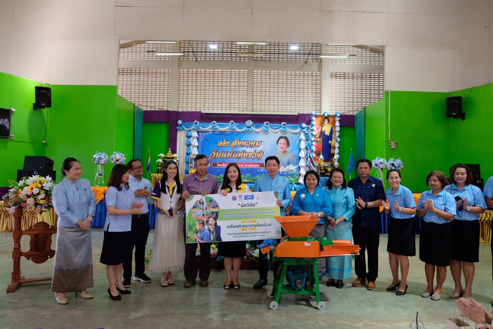 นักวิจัย ม.นครพนม ส่งมอบเครื่องย่อยวัสดุเหลือใช้เพื่อผลิตกระดาษใยกล้วย แก่โรงเรียนเทศบาล 1 (หนองแสง)