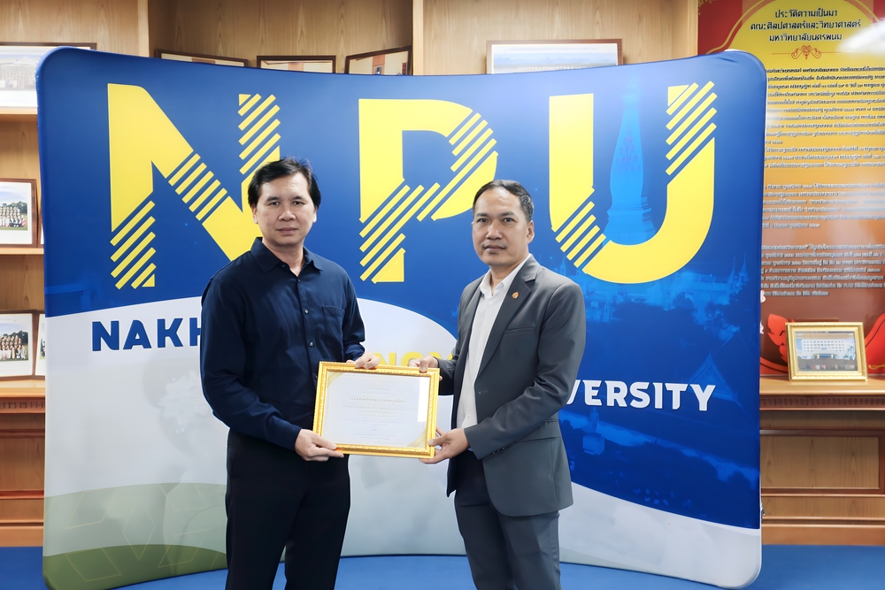 มหาวิทยาลัยนครพนม มอบเกียรติบัตรเชิดชูเกียรติแก่คณาจารย์ที่ได้รับแต่งตั้งให้ดำรงตำแหน่งทางวิชาการ “ผู้ช่วยศาสตราจารย์”