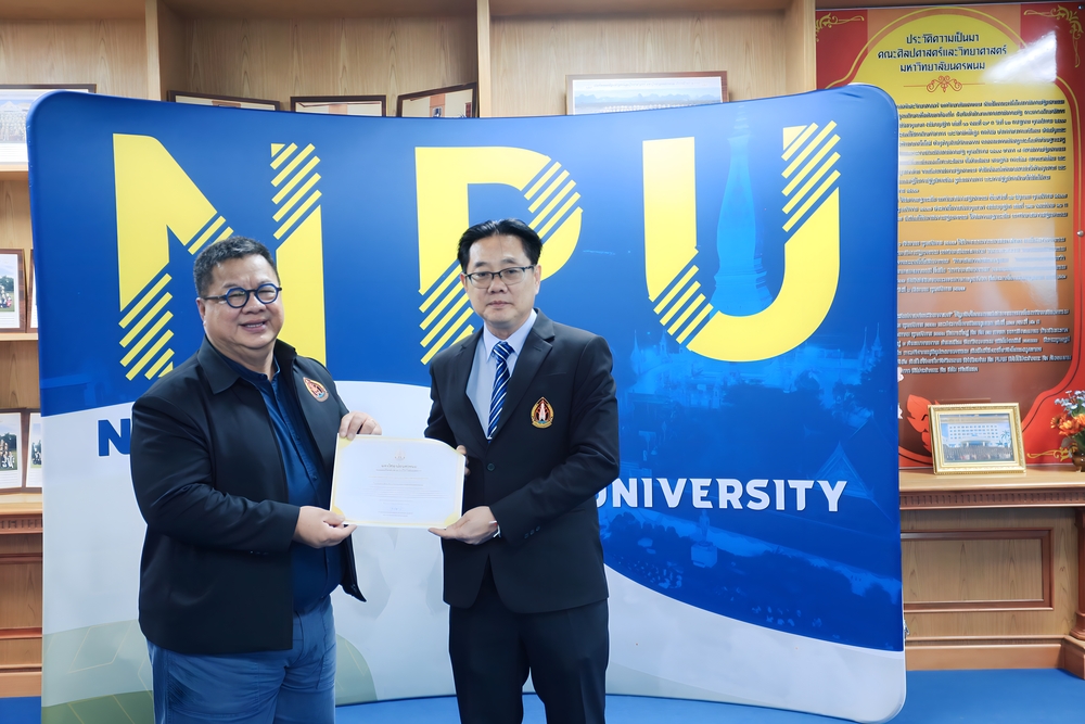 มหาวิทยาลัยนครพนม มอบเกียรติบัตรชื่นชมและยินดีกับบุคลากรและนักศึกษาที่สร้างชื่อเสียงให้กับมหาวิทยาลัยนครพนม ประจำเดือนสิงหาคม 2568