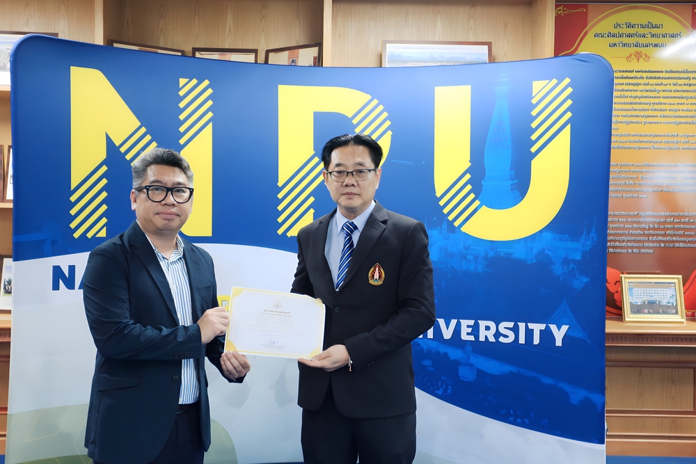 มหาวิทยาลัยนครพนม มอบเกียรติบัตรชื่นชมและยินดีกับบุคลากรและนักศึกษาที่สร้างชื่อเสียงให้กับมหาวิทยาลัยนครพนม ประจำเดือนสิงหาคม 2568