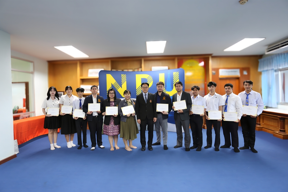 มหาวิทยาลัยนครพนม มอบเกียรติบัตรชื่นชมและยินดีกับบุคลากรและนักศึกษาที่สร้างชื่อเสียงให้กับมหาวิทยาลัยนครพนม ประจำเดือนสิงหาคม 2568