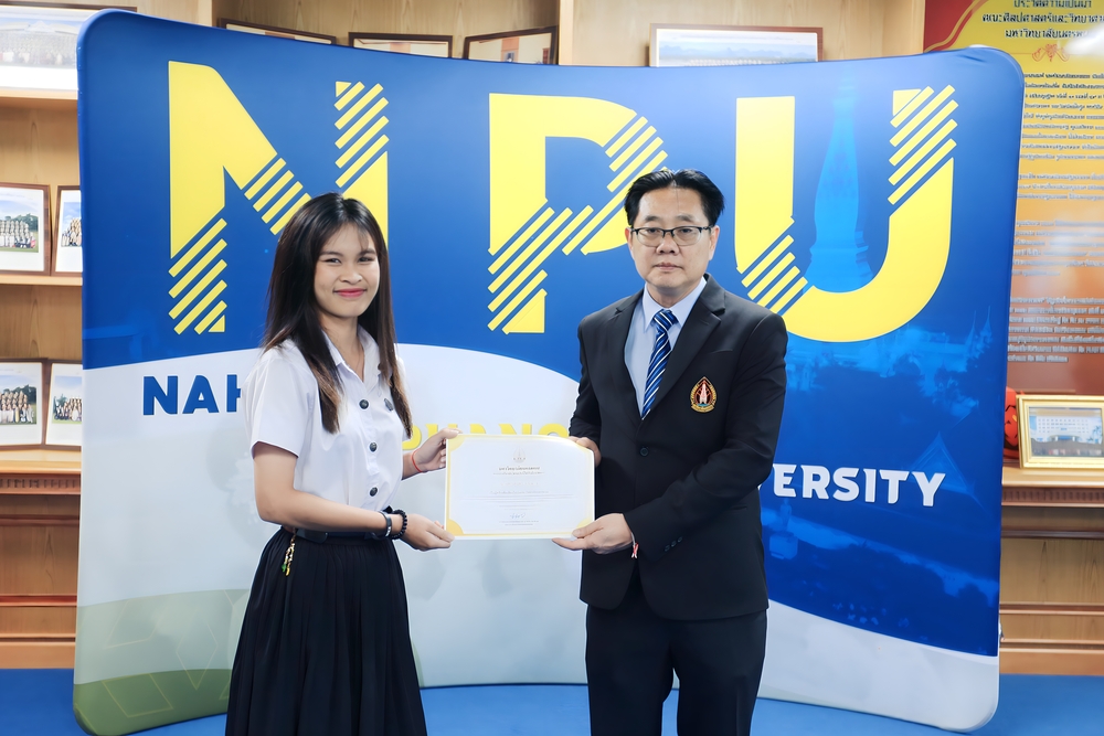 มหาวิทยาลัยนครพนม มอบเกียรติบัตรชื่นชมและยินดีกับบุคลากรและนักศึกษาที่สร้างชื่อเสียงให้กับมหาวิทยาลัยนครพนม ประจำเดือนสิงหาคม 2568