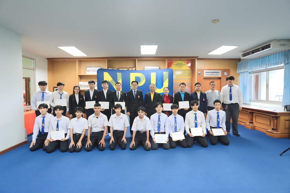 มหาวิทยาลัยนครพนม มอบเกียรติบัตรชื่นชมและยินดีกับบุคลากรและนักศึกษาที่สร้างชื่อเสียงให้กับมหาวิทยาลัยนครพนม ประจำเดือนสิงหาคม 2568