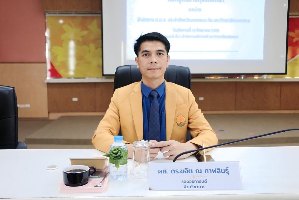 มหาวิทยาลัยนครพนม จับมือ ป.ป.ช. นครพนม ขับเคลื่อนหลักสูตรต้านทุจริตศึกษา