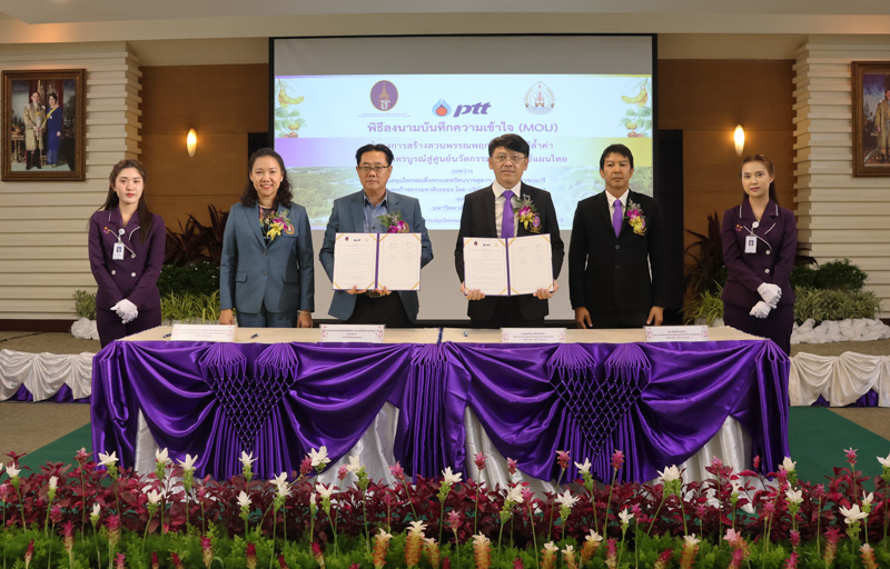 พิธีลงนาม MOU “สวนพรรณพฤกษาอัญมณีล้ำค่าแห่งศรีโคตรบูรณ์” สู่ศูนย์นวัตกรรมแพทย์แผนไทย