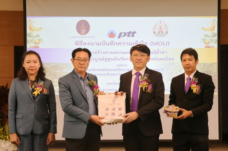 พิธีลงนาม MOU “สวนพรรณพฤกษาอัญมณีล้ำค่าแห่งศรีโคตรบูรณ์” สู่ศูนย์นวัตกรรมแพทย์แผนไทย