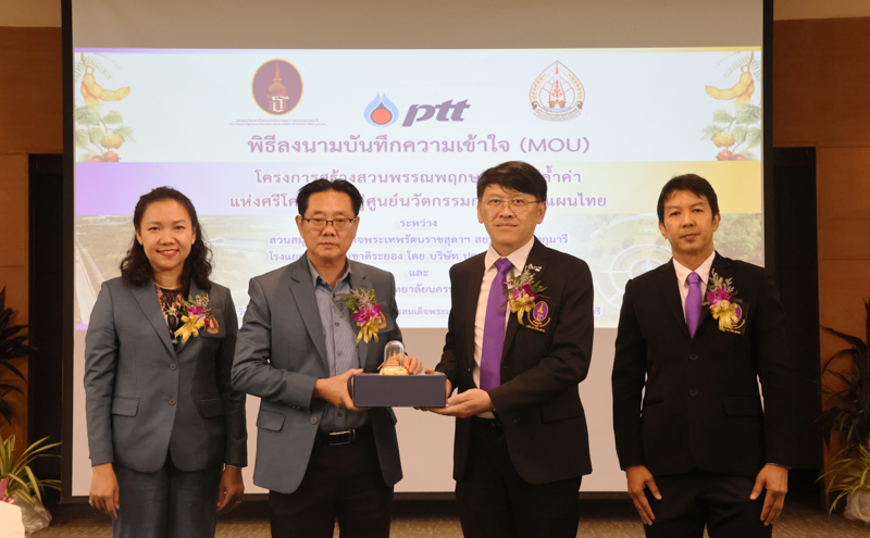 พิธีลงนาม MOU “สวนพรรณพฤกษาอัญมณีล้ำค่าแห่งศรีโคตรบูรณ์” สู่ศูนย์นวัตกรรมแพทย์แผนไทย