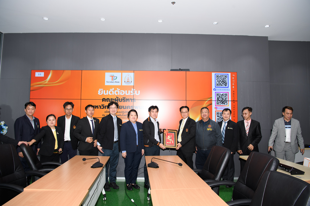ม.นครพนม เยี่ยมชมดูงานสานต่อเทคโนโลยีอัจฉริยะมหาวิทยาลัยเทคโนโลยีพระจอมเกล้าพระนครเหนือ