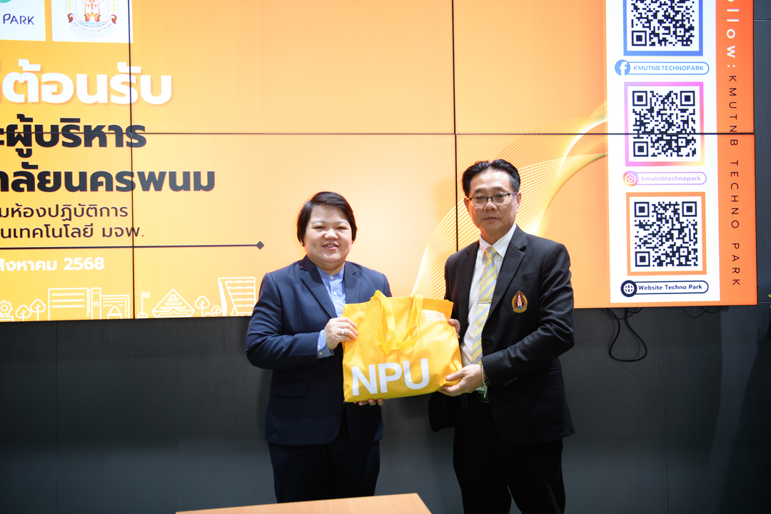 ม.นครพนม เยี่ยมชมดูงานสานต่อเทคโนโลยีอัจฉริยะมหาวิทยาลัยเทคโนโลยีพระจอมเกล้าพระนครเหนือ