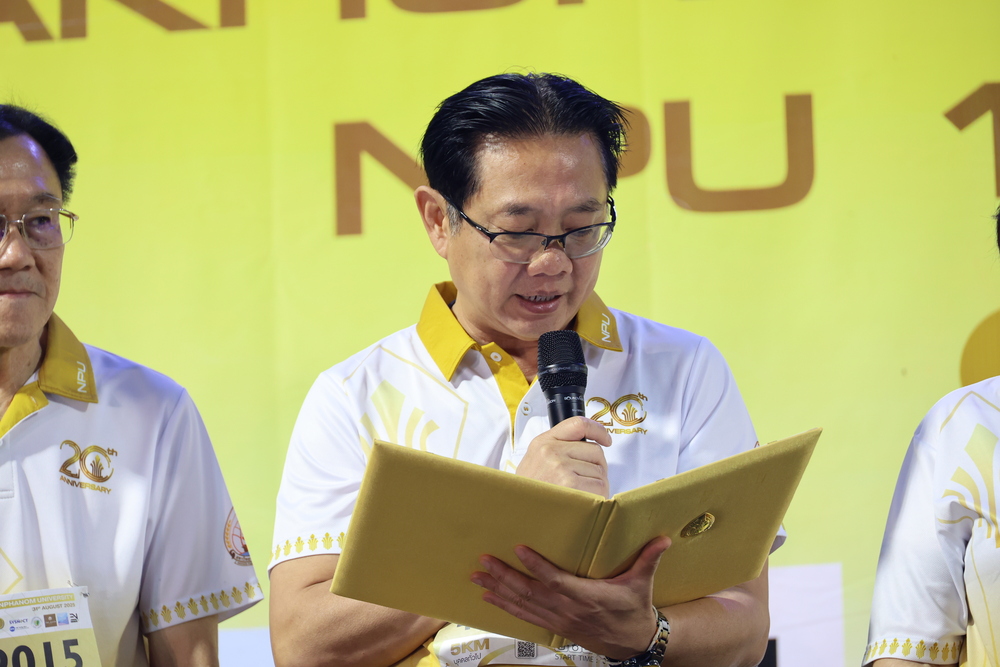 มหาวิทยาลัยนครพนม จัดการแข่งขัน “NPU 10K RUN 2025” รวมพลังนักวิ่งกว่า 1,500 คน ฉลองครบรอบ 20 ปี แห่งการสถาปนามหาวิทยาลัย