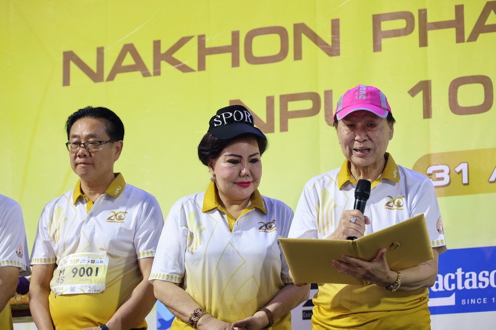 มหาวิทยาลัยนครพนม จัดการแข่งขัน “NPU 10K RUN 2025” รวมพลังนักวิ่งกว่า 1,500 คน ฉลองครบรอบ 20 ปี แห่งการสถาปนามหาวิทยาลัย