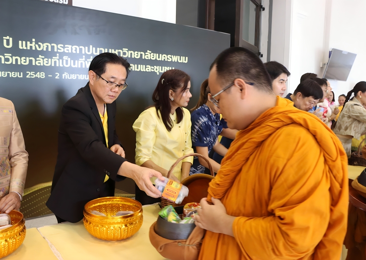 ม.นครพนม จัดงานครบรอบ 20 ปี วันสถาปนา สะท้อน 2 ทศวรรษแห่งการพัฒนาเพื่อท้องถิ่นและภูมิภาค