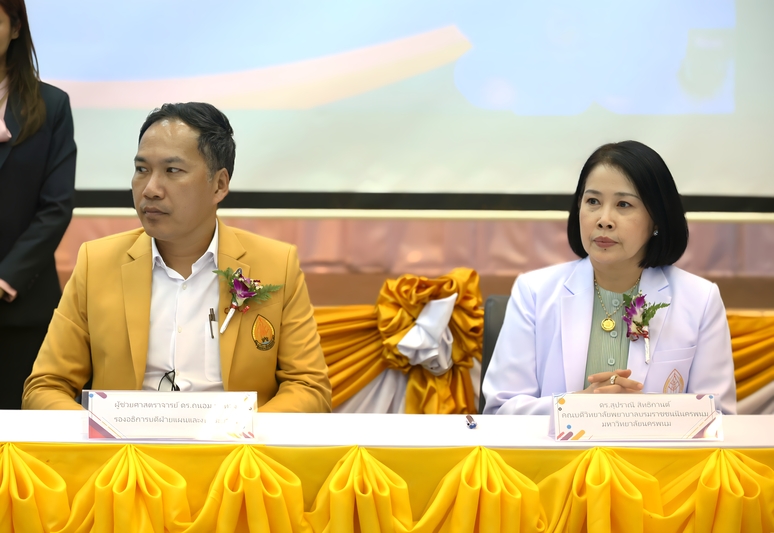 ม.นครพนม และ ทม.นครพนม ลงนาม MOU ร่วมมือด้านวิชาการและการวิจัยทางสาธารณสุข