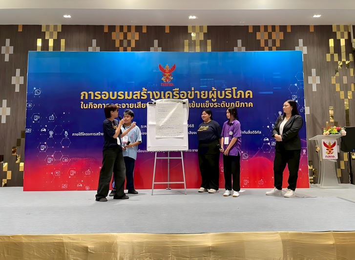 ศูนย์เฝ้าระวังสื่อฯ นครพนม จับมือเครือข่ายอบรมผู้บริโภคสื่อเข้มแข็ง ระดับภูมิภาค