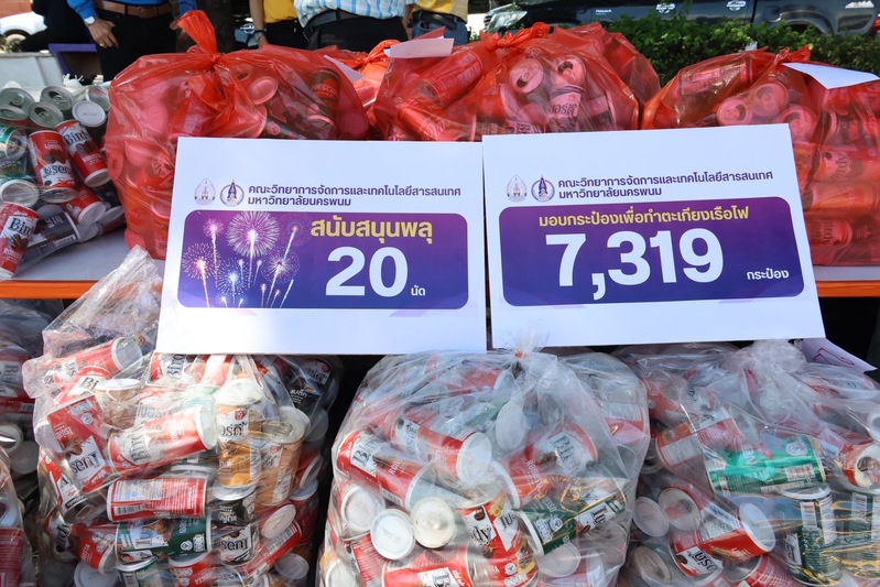 คณะวิทยาการจัดการและเทคโนโลยีสารสนเทศ มอบกระป๋องเครื่องดื่ม 7,319 ใบ พร้อมสนับสนุนพลุ 20 นัด สนับสนุนการสร้างเรือไฟ ประจำปี 2568