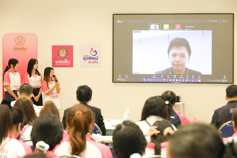 ม.นครพนม จัดเวทีนำเสนอผลสัมฤทธิ์และพิธีปิด “ออมสินยุวพัฒน์รักษ์ถิ่น” ปี 2568 คัดทีม The Best เข้าสู่ระดับภูมิภาค