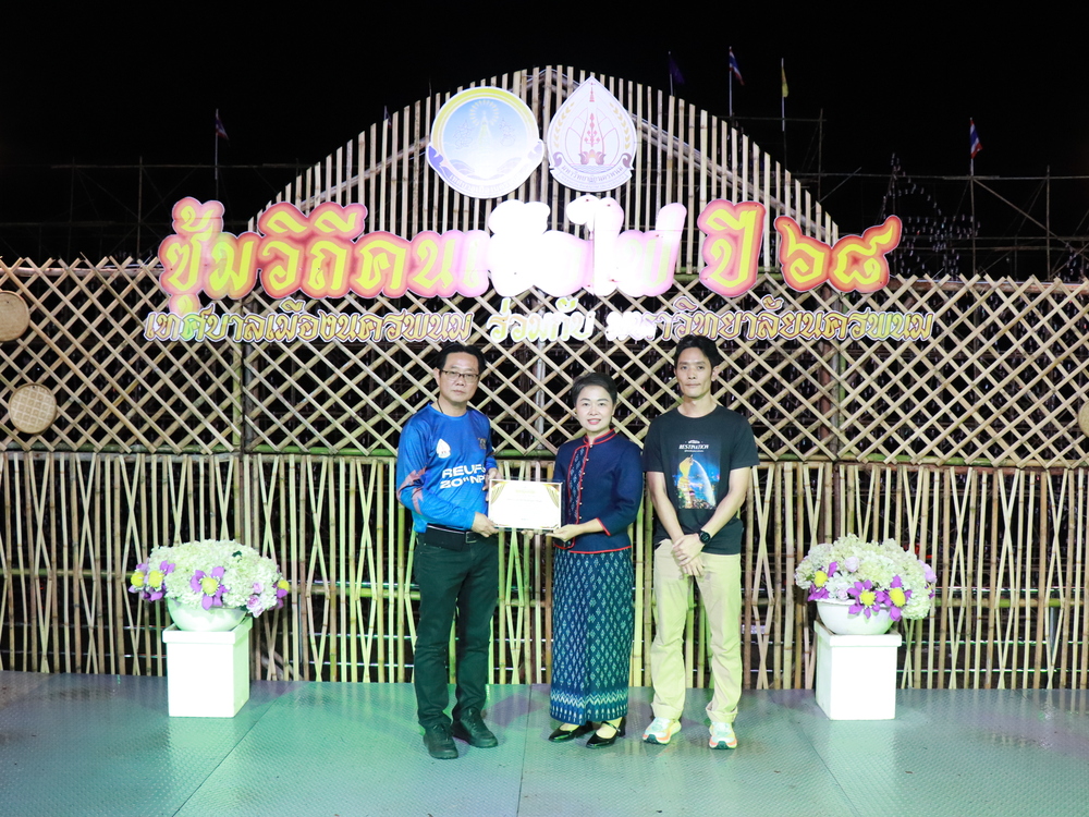 มหาวิทยาลัยนครพนมจัดแสดง “เรือไฟโชว์” ลำแรก เปิดม่านงานมหกรรมไหลเรือไฟโลก ประจำปี 2568