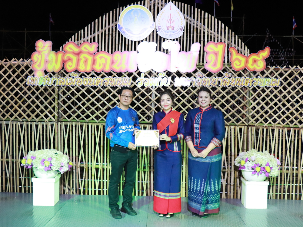 มหาวิทยาลัยนครพนมจัดแสดง “เรือไฟโชว์” ลำแรก เปิดม่านงานมหกรรมไหลเรือไฟโลก ประจำปี 2568