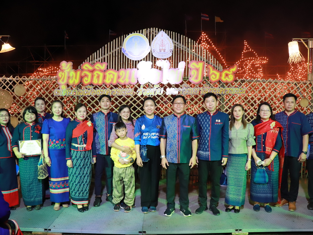 มหาวิทยาลัยนครพนมจัดแสดง “เรือไฟโชว์” ลำแรก เปิดม่านงานมหกรรมไหลเรือไฟโลก ประจำปี 2568