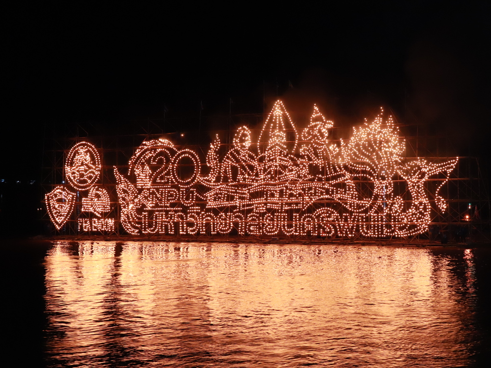 มหาวิทยาลัยนครพนมจัดแสดง “เรือไฟโชว์” ลำแรก เปิดม่านงานมหกรรมไหลเรือไฟโลก ประจำปี 2568