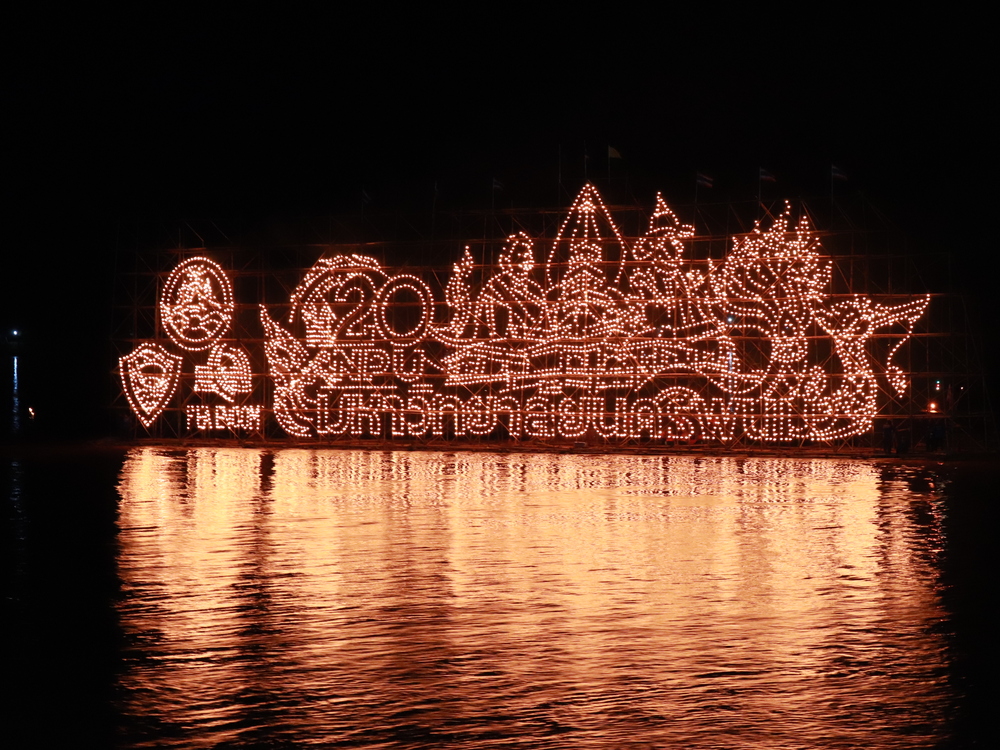 มหาวิทยาลัยนครพนมจัดแสดง “เรือไฟโชว์” ลำแรก เปิดม่านงานมหกรรมไหลเรือไฟโลก ประจำปี 2568