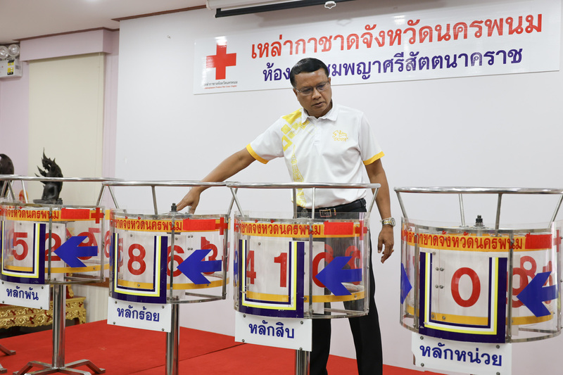 ม.นครพนม ประชุมคณะกรรมการออกรางวัลสลากกาชาดการกุศล ประจำปี 2568