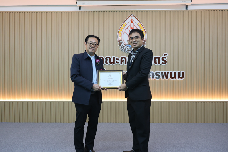 ม.นครพนม มอบเกียรติบัตรเชิดชูเกียรติแก่บุคลากร ที่ได้รับอนุมัติแต่งตั้งให้ดำรงตำแหน่งในระดับสูงขึ้น