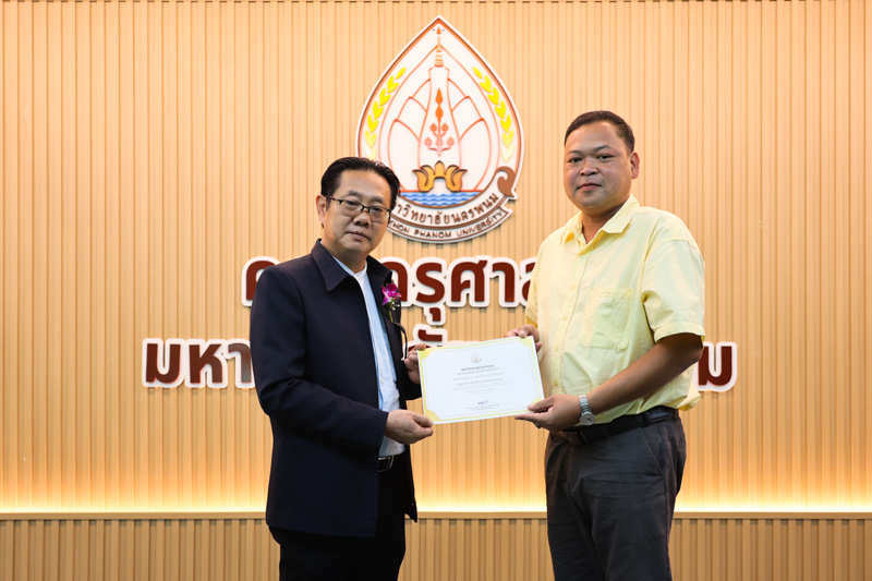 ม.นครพนม มอบเกียรติบัตรเชิดชูเกียรติแก่ผู้ที่สร้างชื่อเสียงประจำเดือนกันยายนและเดือนตุลาคม 2568